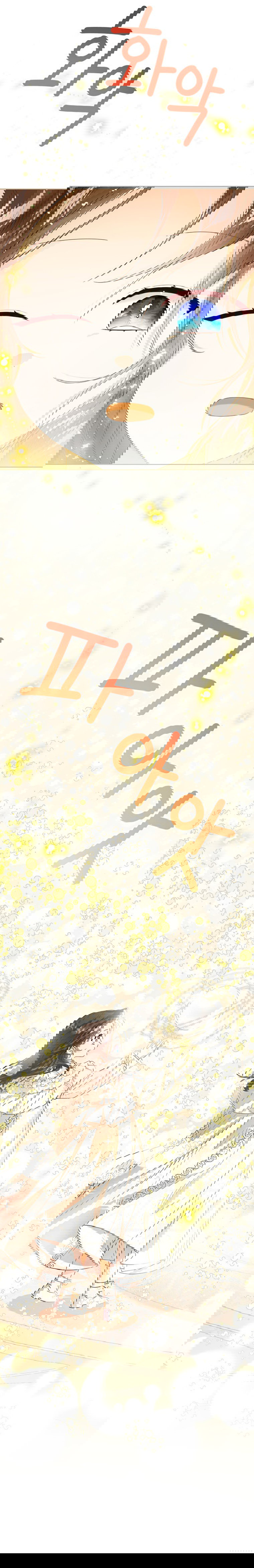 Манга Маленькая принцесса заглядывает в окно статуса - Глава 60 Страница 12