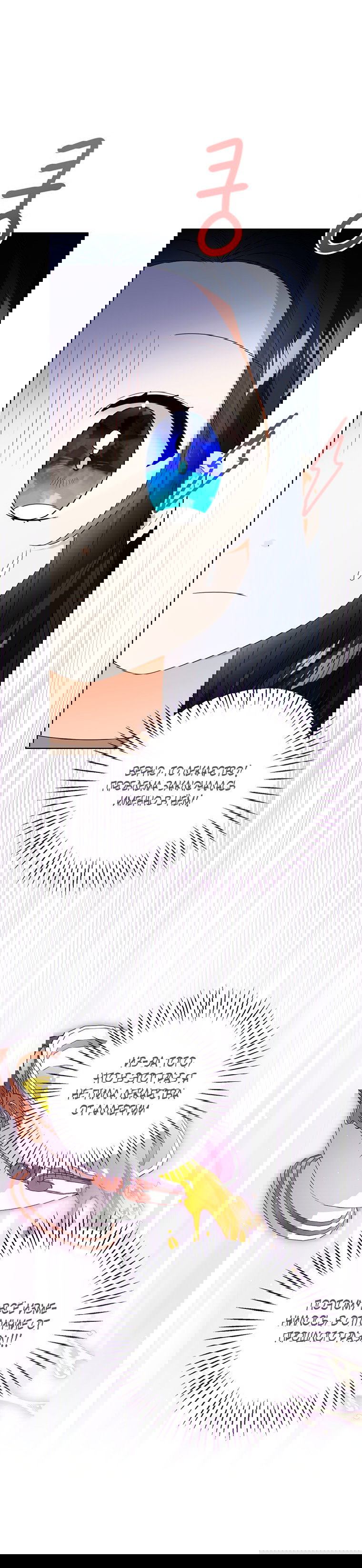 Манга Маленькая принцесса заглядывает в окно статуса - Глава 60 Страница 30