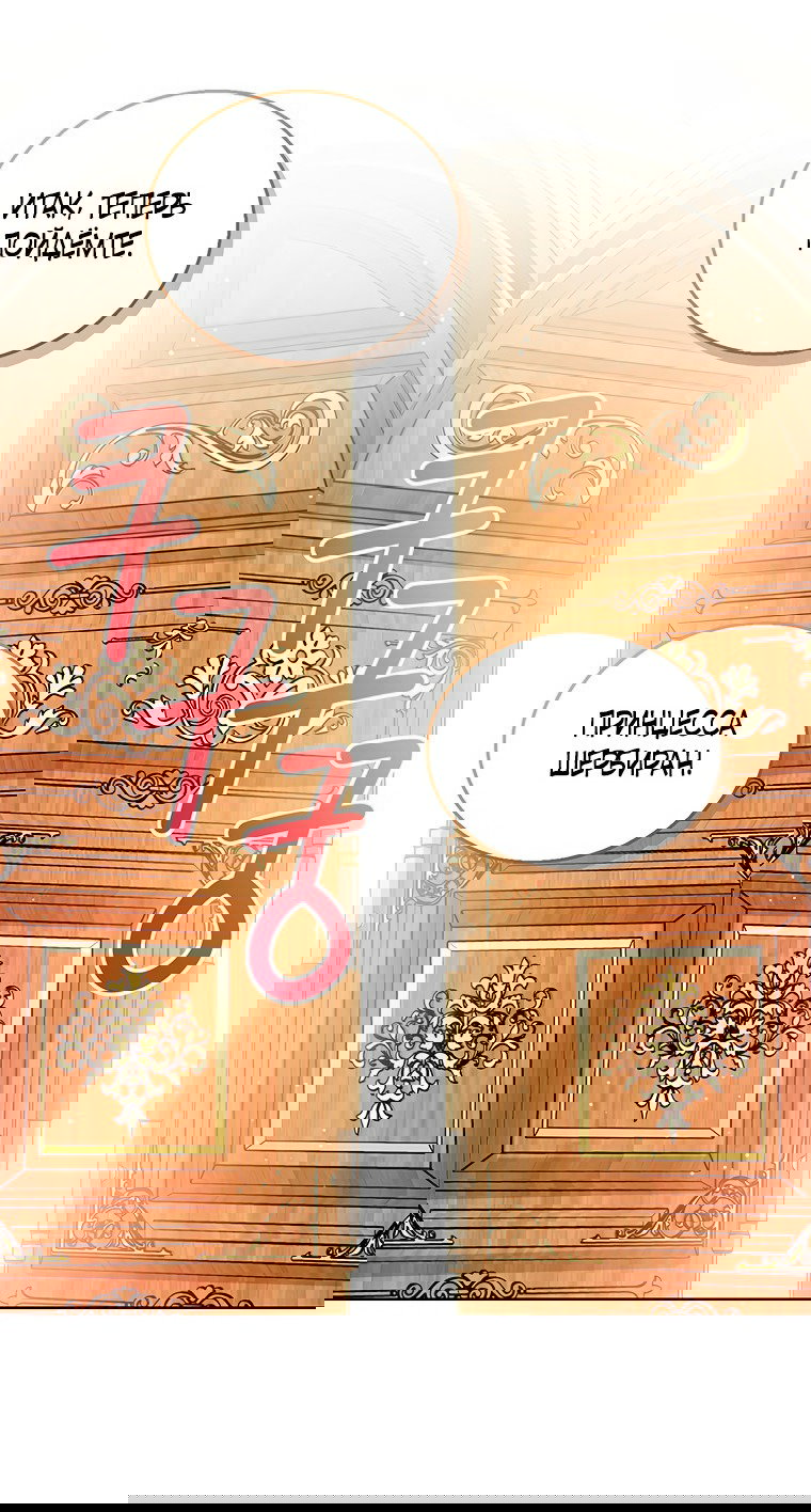 Манга Маленькая принцесса заглядывает в окно статуса - Глава 60 Страница 2