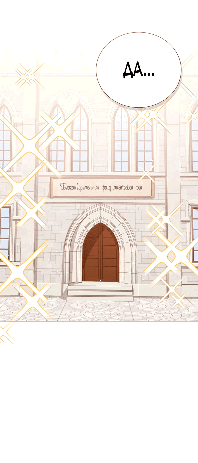 Манга Маленькая принцесса заглядывает в окно статуса - Глава 60 Страница 56