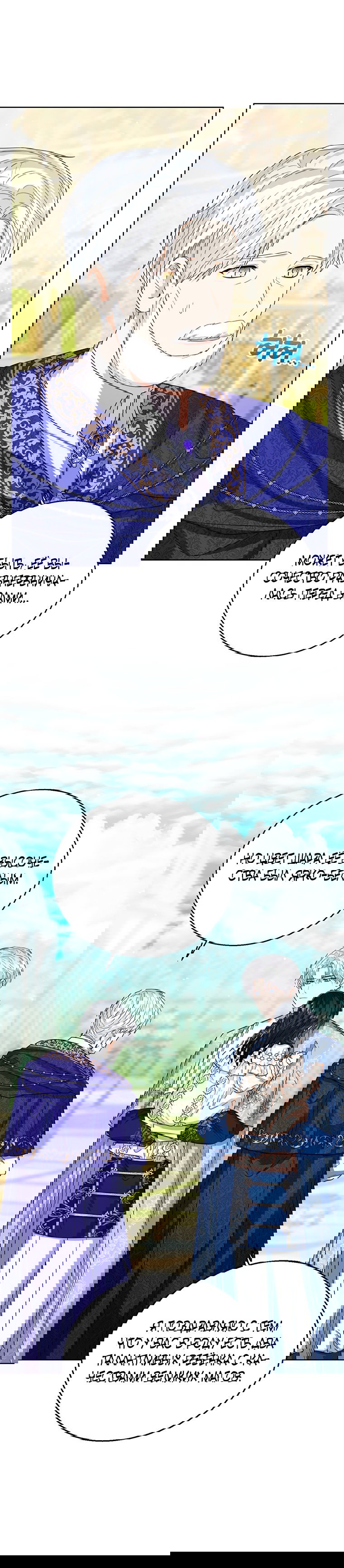 Манга Маленькая принцесса заглядывает в окно статуса - Глава 60 Страница 36