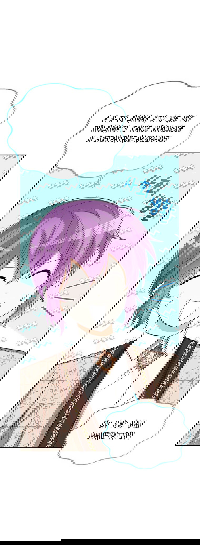 Манга Маленькая принцесса заглядывает в окно статуса - Глава 60 Страница 54