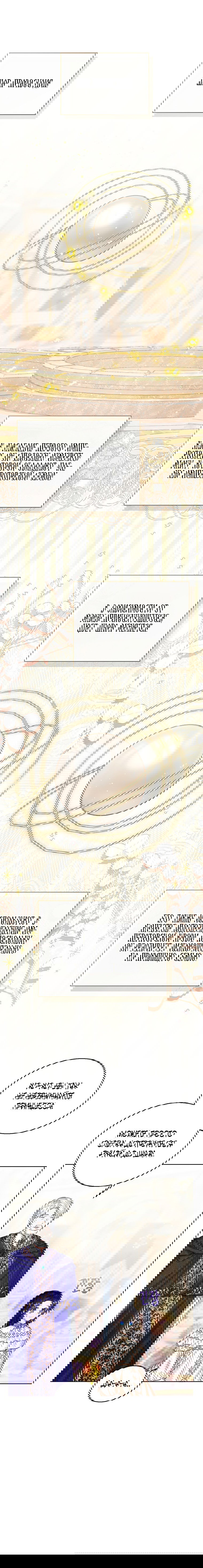 Манга Маленькая принцесса заглядывает в окно статуса - Глава 60 Страница 8