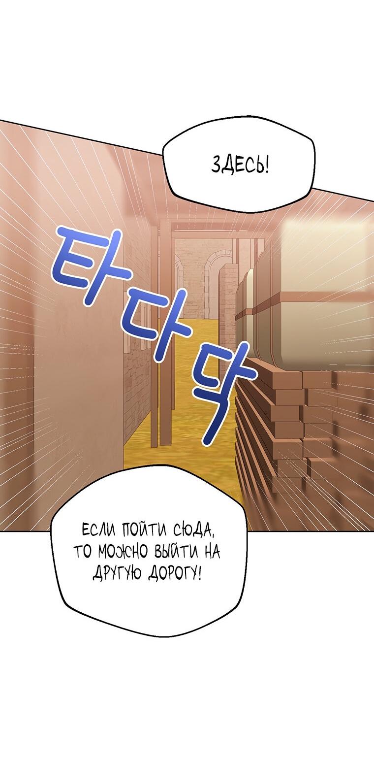 Манга Маленькая принцесса заглядывает в окно статуса - Глава 75 Страница 32