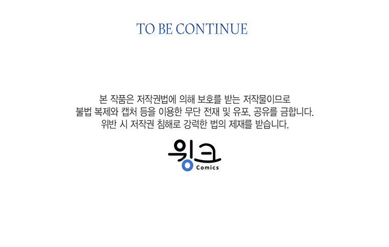 Манга Маленькая принцесса заглядывает в окно статуса - Глава 74 Страница 71