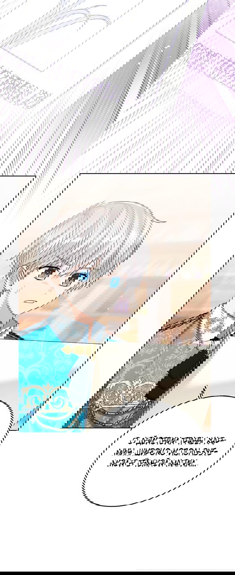 Манга Маленькая принцесса заглядывает в окно статуса - Глава 78 Страница 47