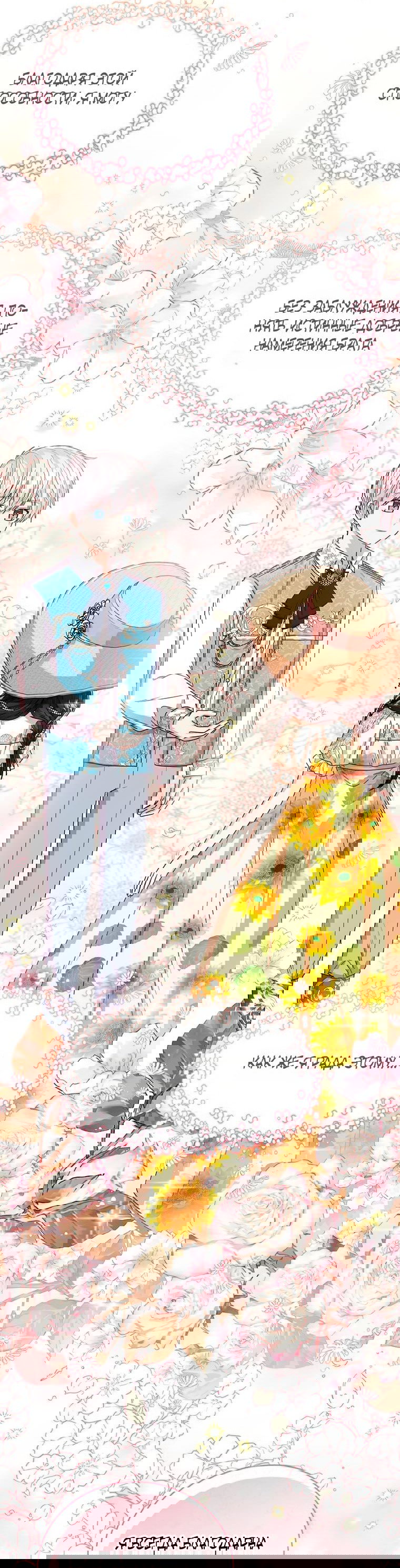 Манга Маленькая принцесса заглядывает в окно статуса - Глава 78 Страница 62