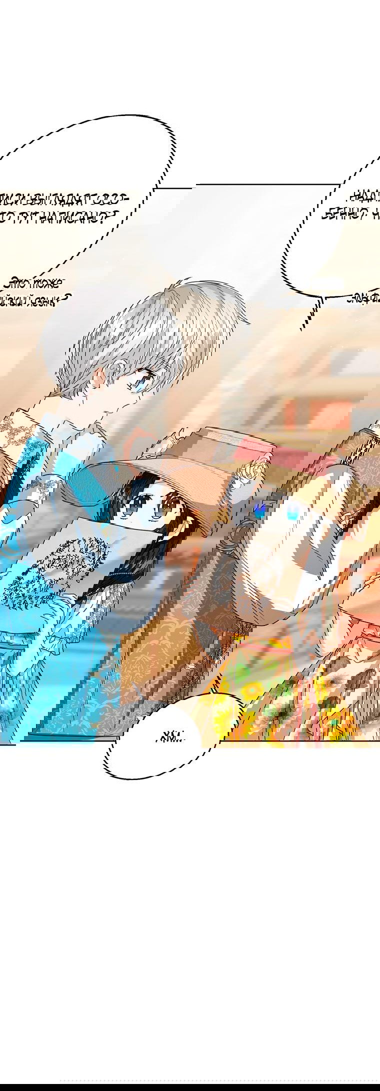 Манга Маленькая принцесса заглядывает в окно статуса - Глава 78 Страница 31