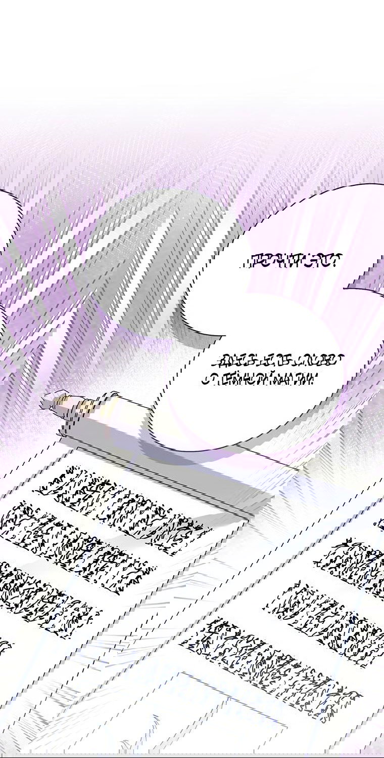 Манга Маленькая принцесса заглядывает в окно статуса - Глава 78 Страница 46