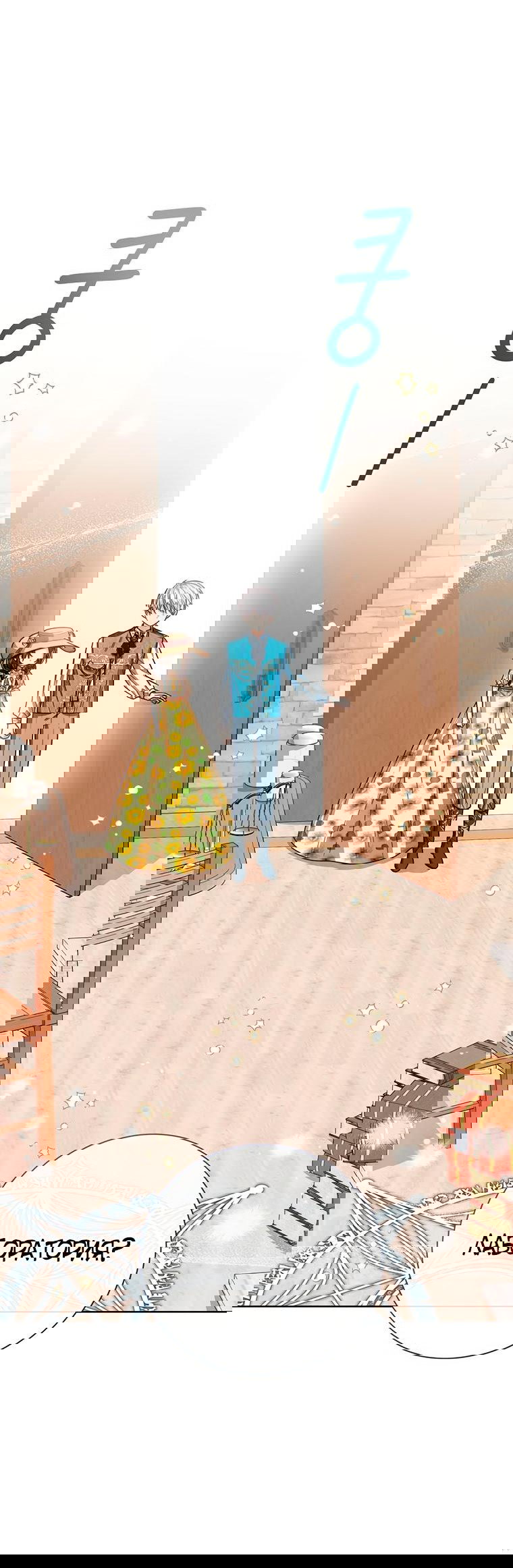 Манга Маленькая принцесса заглядывает в окно статуса - Глава 78 Страница 13