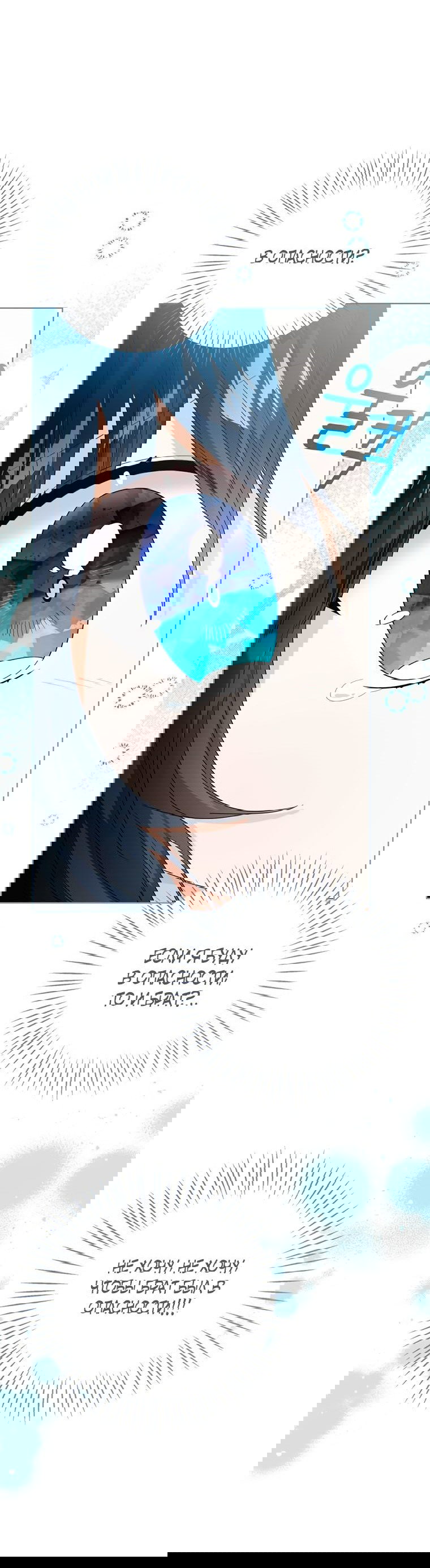 Манга Маленькая принцесса заглядывает в окно статуса - Глава 78 Страница 56