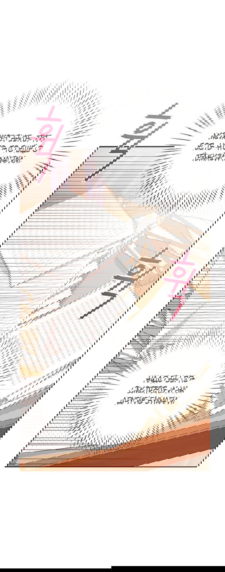 Манга Маленькая принцесса заглядывает в окно статуса - Глава 78 Страница 43