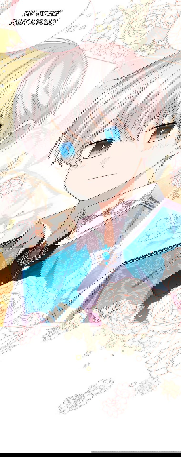 Манга Маленькая принцесса заглядывает в окно статуса - Глава 77 Страница 61