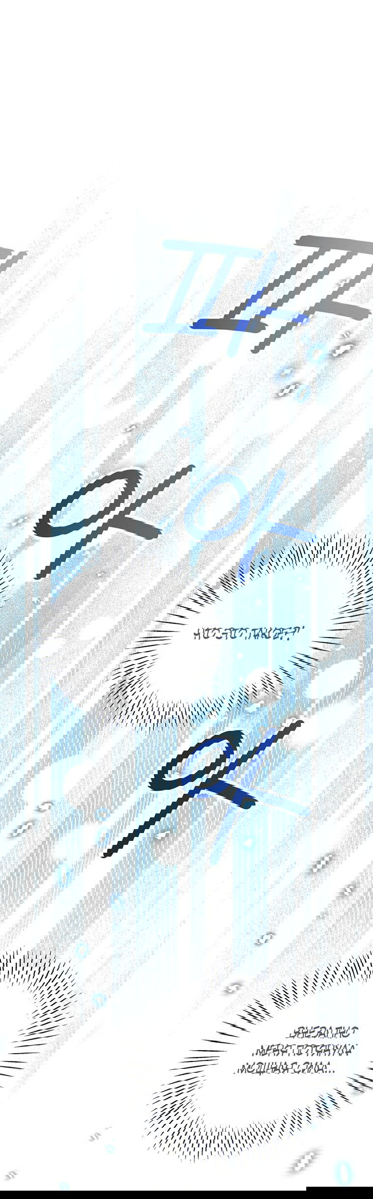 Манга Маленькая принцесса заглядывает в окно статуса - Глава 77 Страница 29