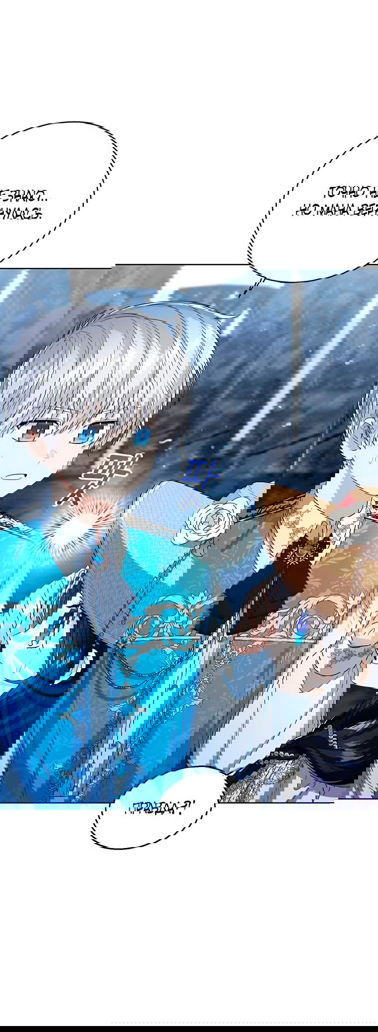 Манга Маленькая принцесса заглядывает в окно статуса - Глава 77 Страница 32