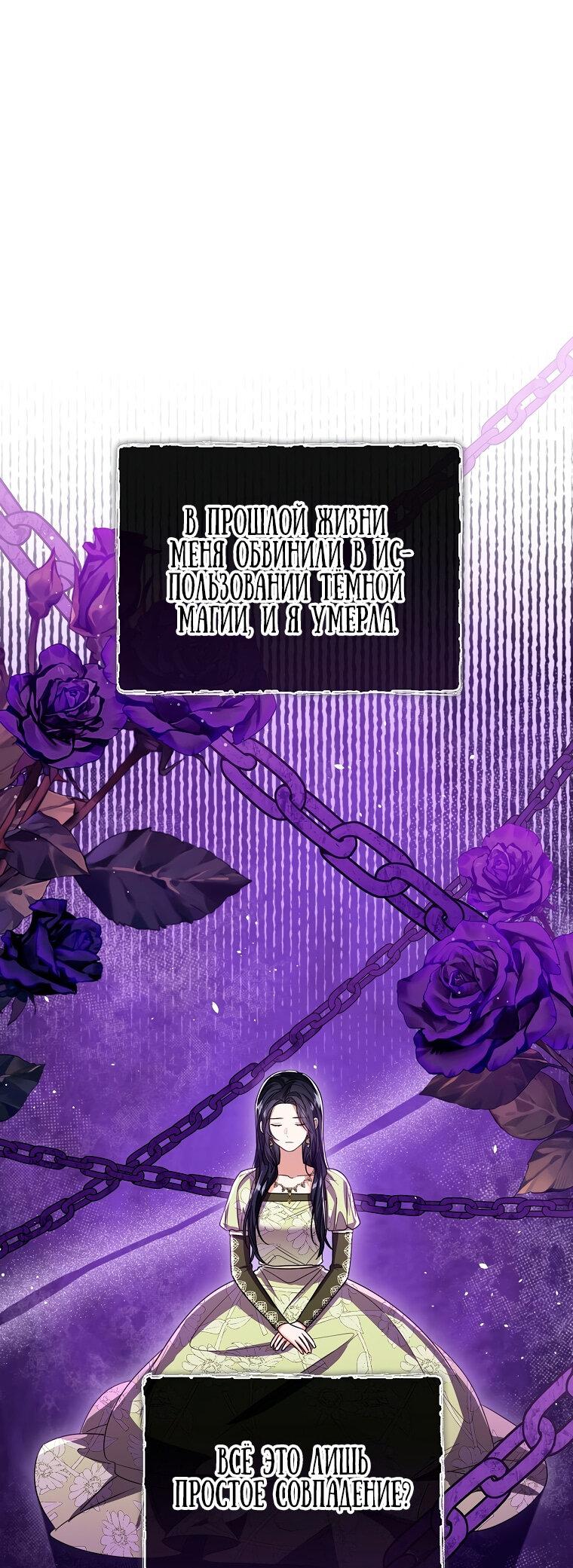 Манга Маленькая принцесса заглядывает в окно статуса - Глава 79 Страница 3