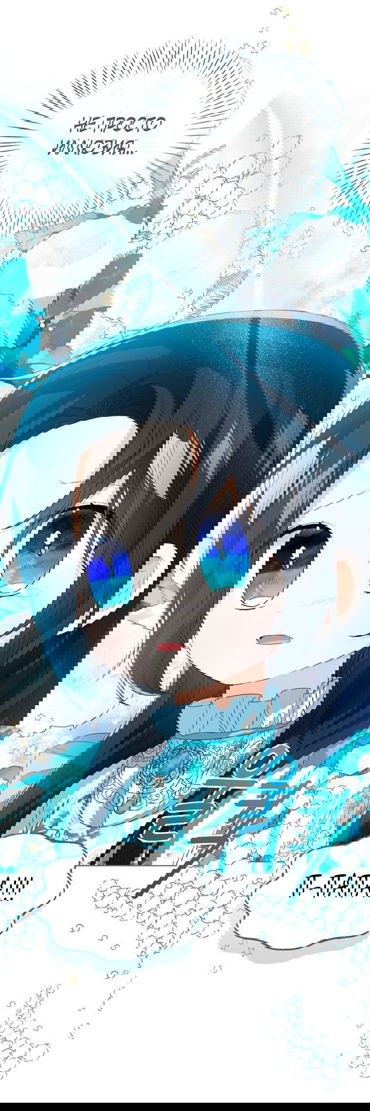 Манга Маленькая принцесса заглядывает в окно статуса - Глава 83 Страница 14