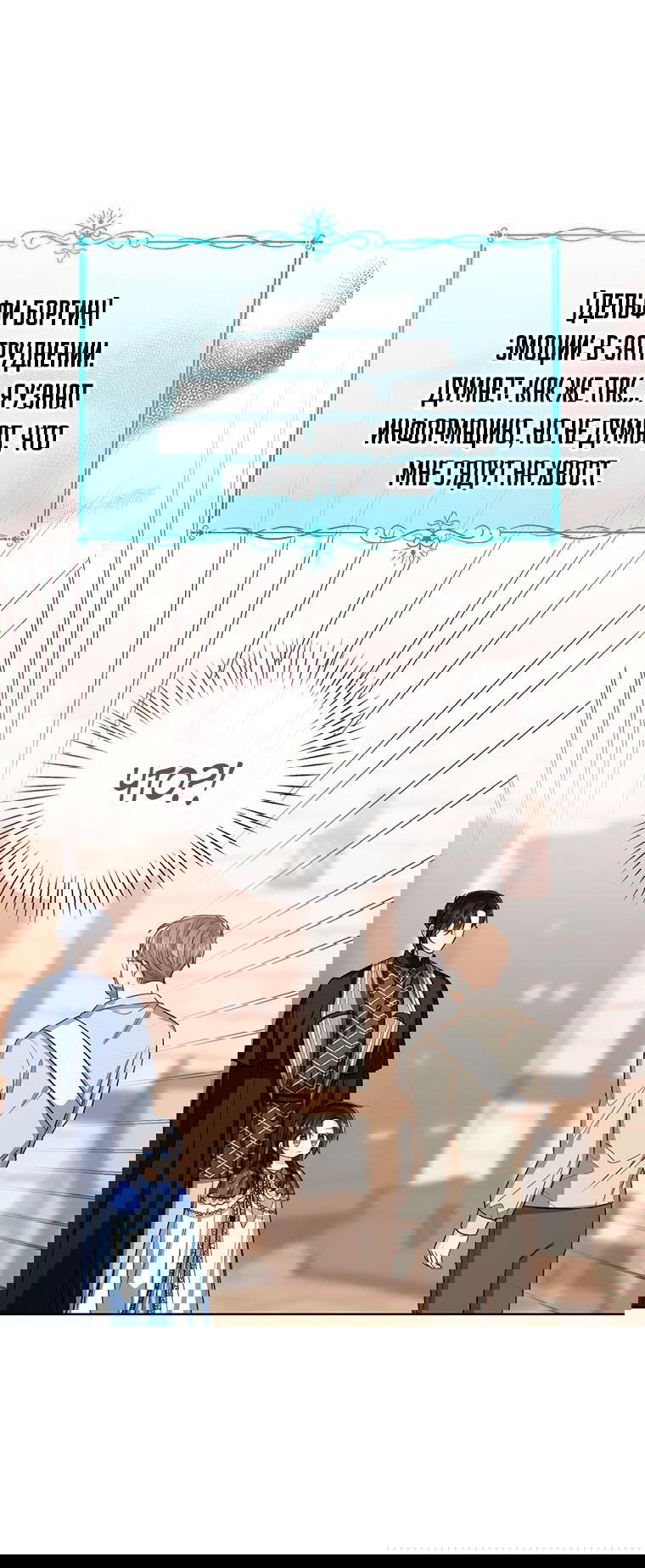 Манга Маленькая принцесса заглядывает в окно статуса - Глава 83 Страница 43