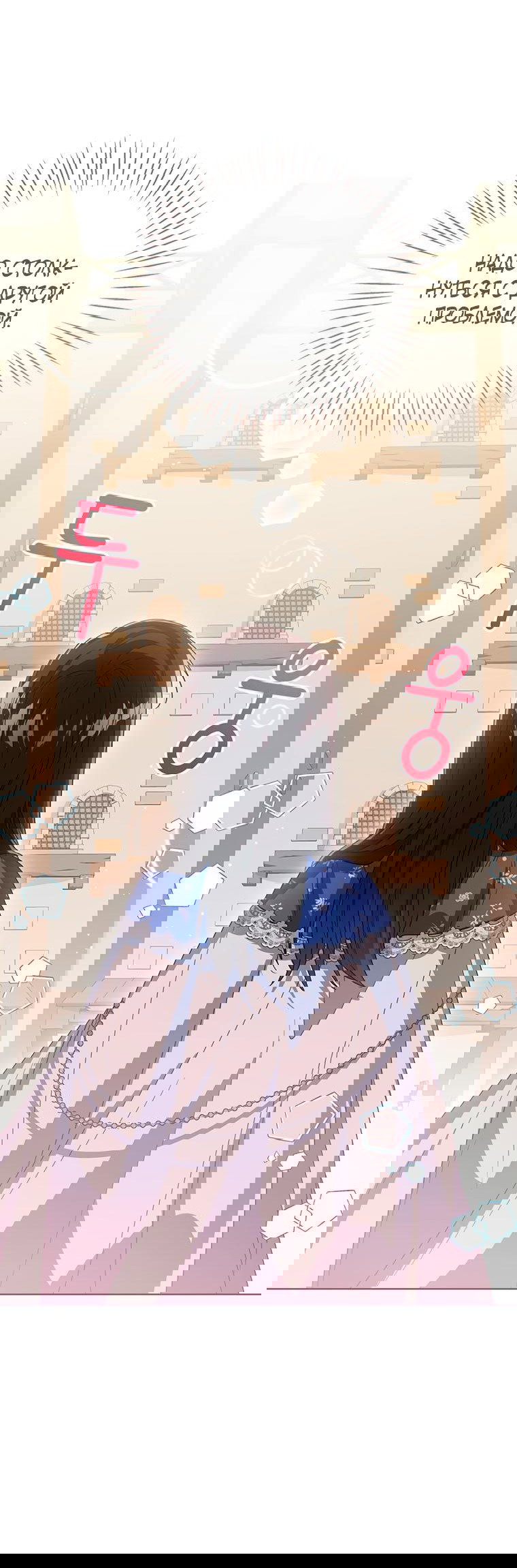 Манга Маленькая принцесса заглядывает в окно статуса - Глава 83 Страница 29