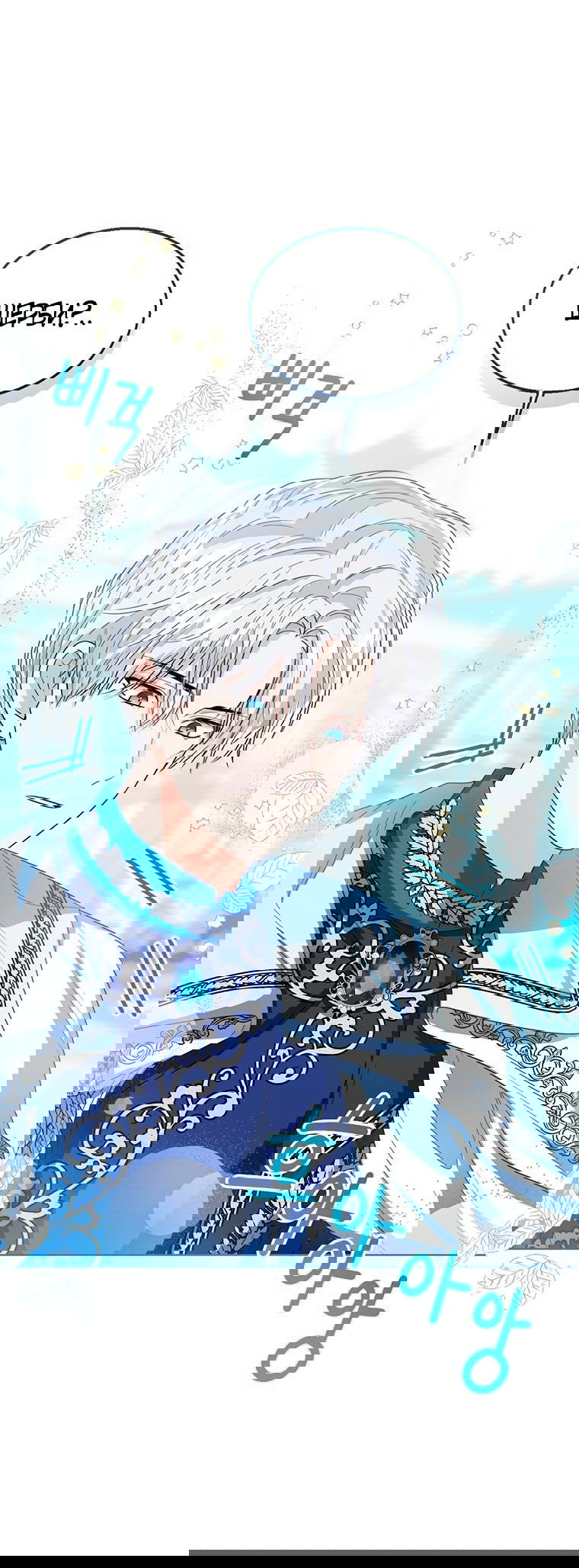 Манга Маленькая принцесса заглядывает в окно статуса - Глава 83 Страница 16