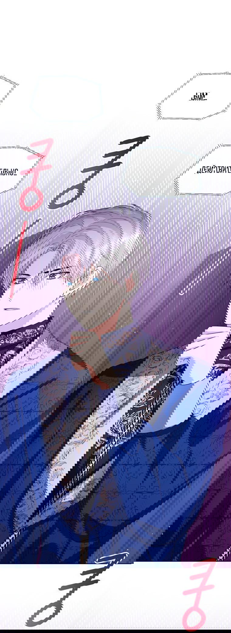 Манга Маленькая принцесса заглядывает в окно статуса - Глава 82 Страница 16