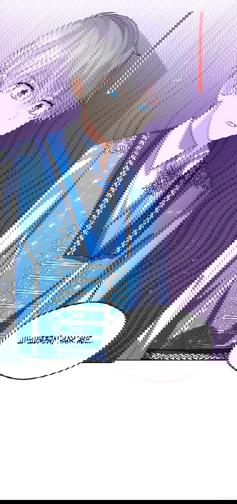 Манга Маленькая принцесса заглядывает в окно статуса - Глава 82 Страница 17