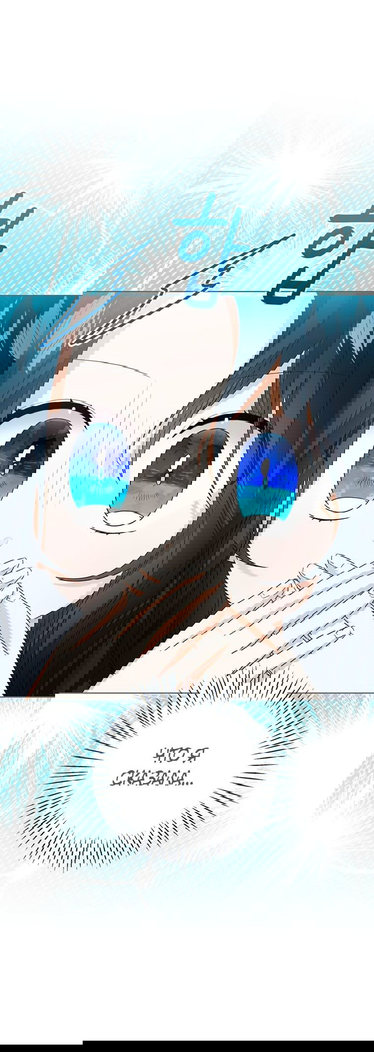 Манга Маленькая принцесса заглядывает в окно статуса - Глава 82 Страница 15