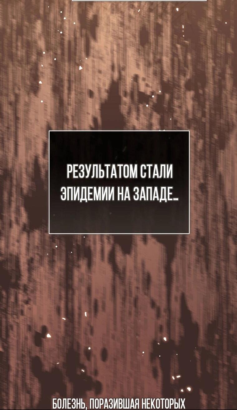 Манга Маленькая принцесса заглядывает в окно статуса - Глава 134 Страница 39