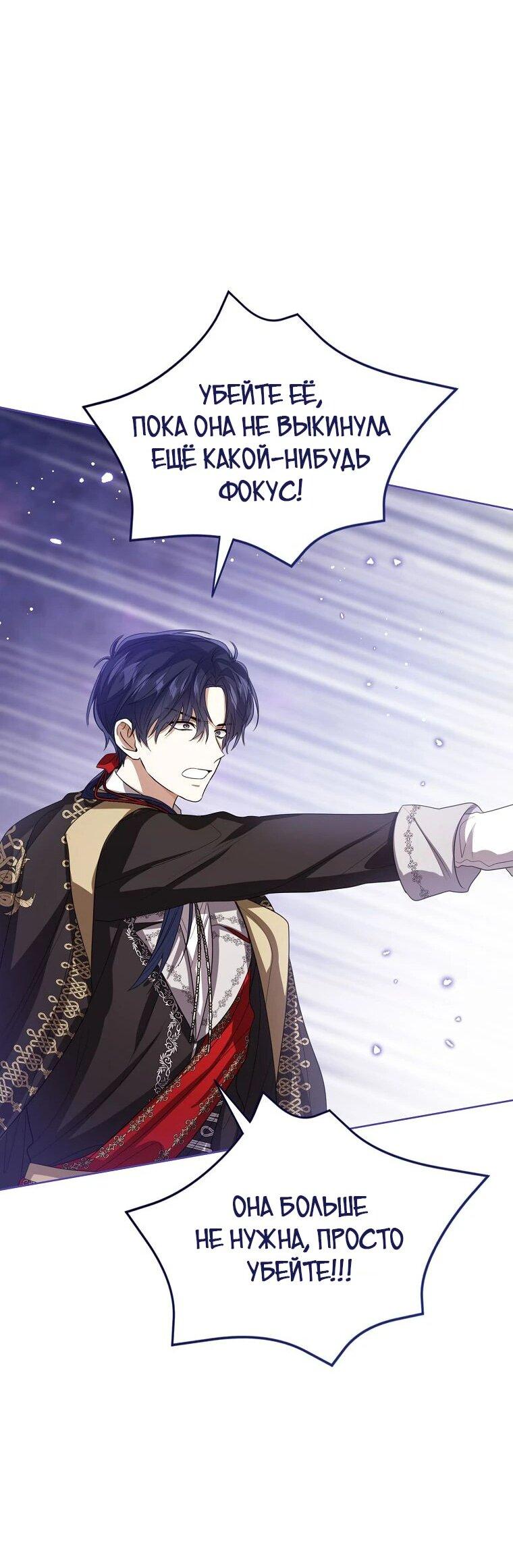 Манга Маленькая принцесса заглядывает в окно статуса - Глава 144 Страница 42