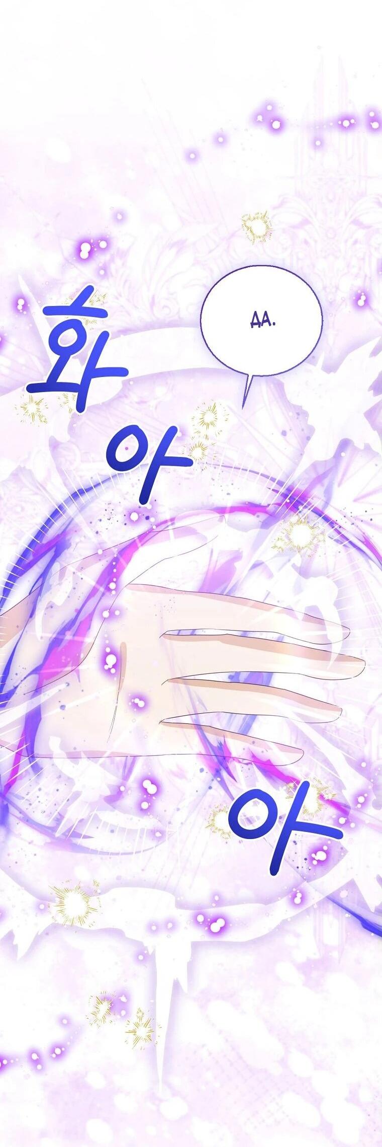 Манга Маленькая принцесса заглядывает в окно статуса - Глава 144 Страница 7