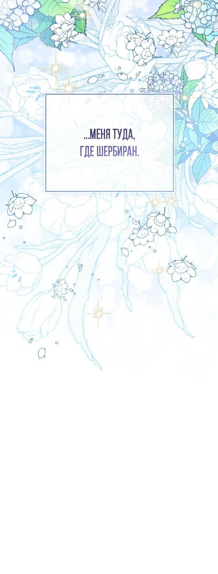 Манга Маленькая принцесса заглядывает в окно статуса - Глава 144 Страница 28