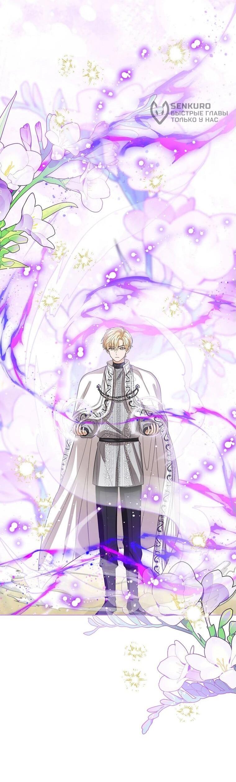 Манга Маленькая принцесса заглядывает в окно статуса - Глава 144 Страница 8