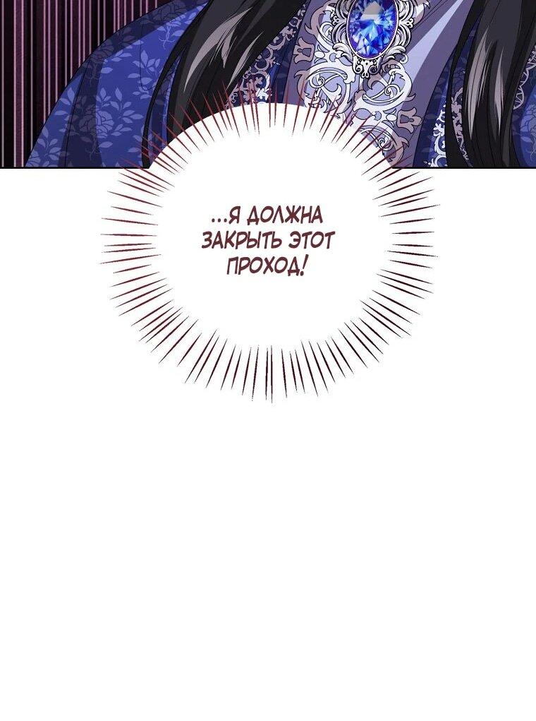 Манга Маленькая принцесса заглядывает в окно статуса - Глава 144 Страница 39