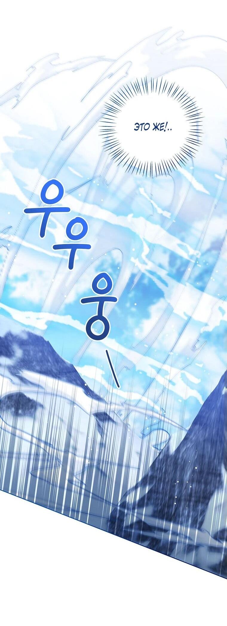 Манга Маленькая принцесса заглядывает в окно статуса - Глава 144 Страница 51