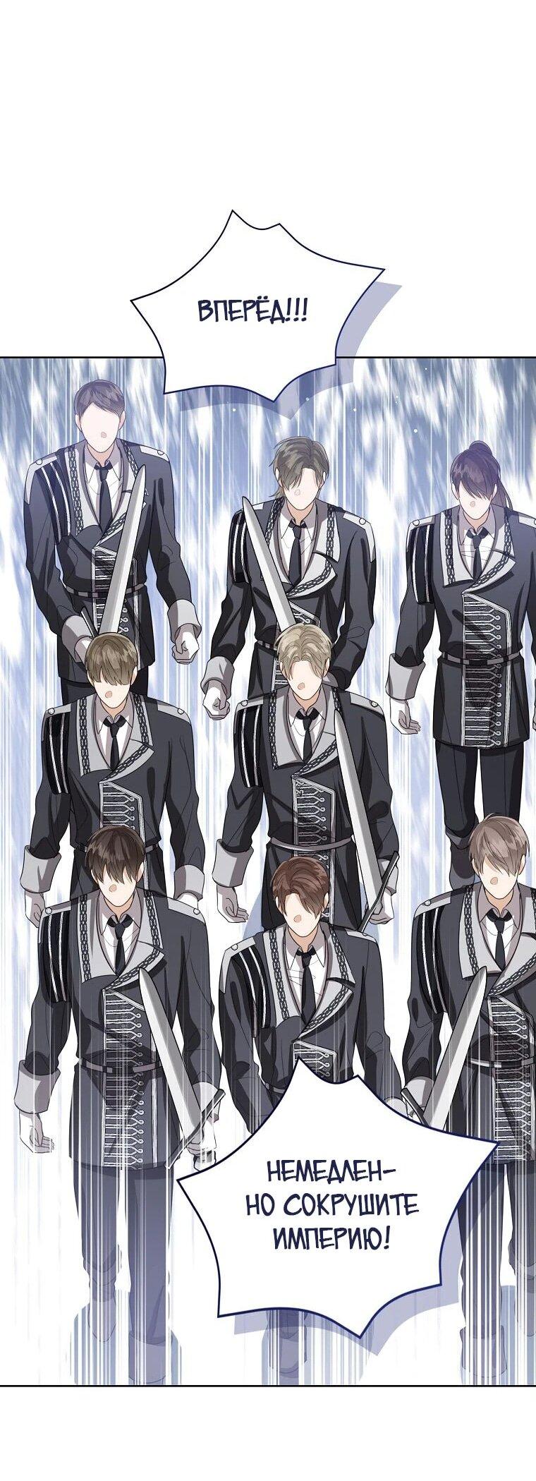 Манга Маленькая принцесса заглядывает в окно статуса - Глава 144 Страница 44