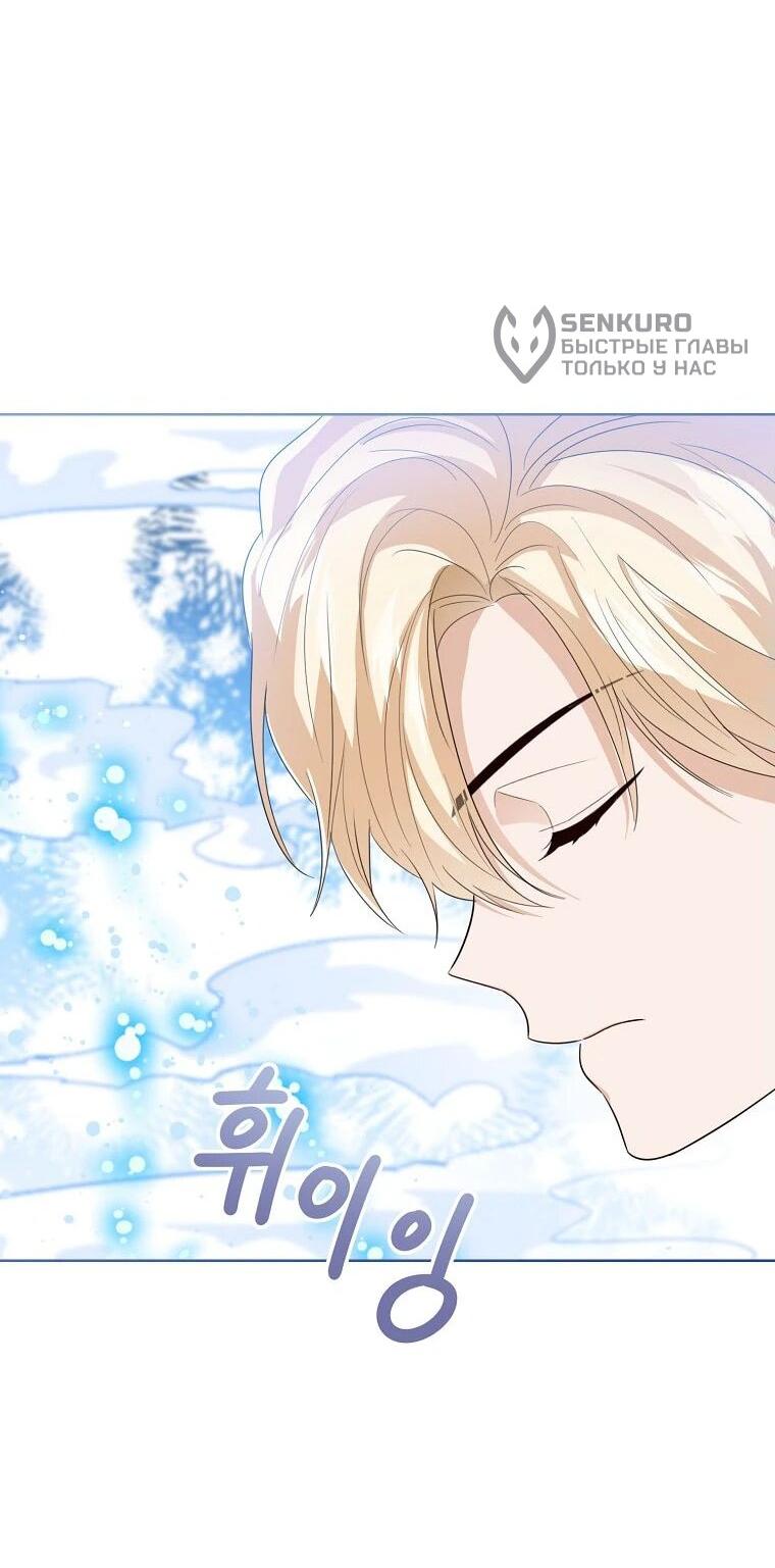 Манга Маленькая принцесса заглядывает в окно статуса - Глава 144 Страница 54