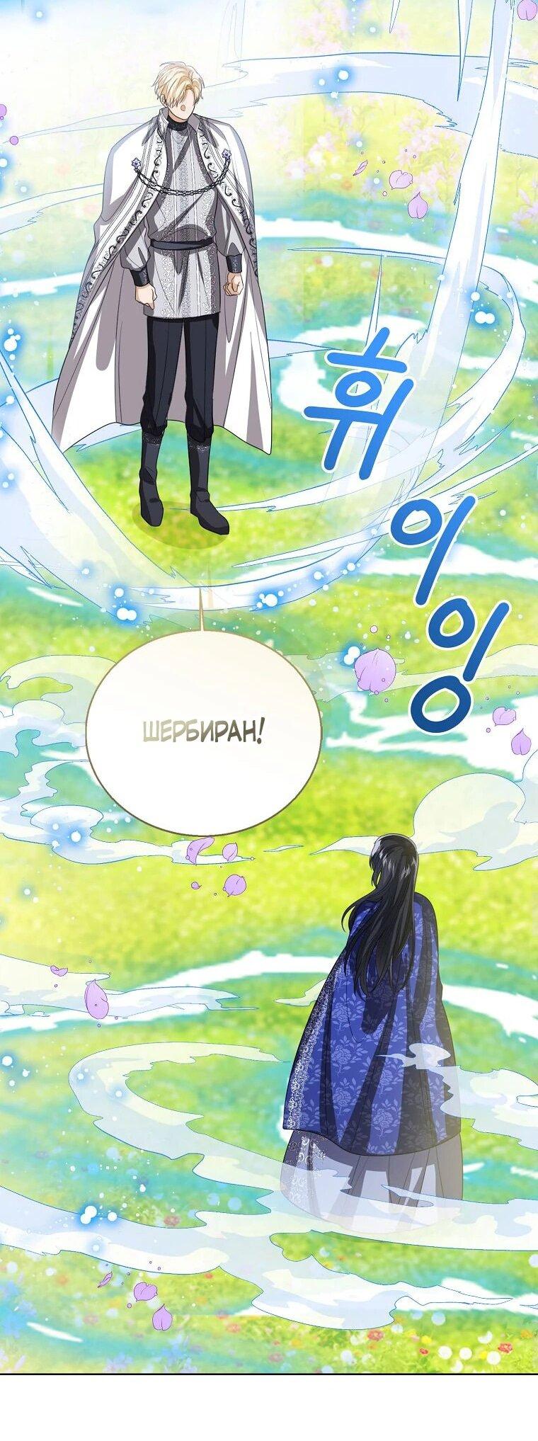 Манга Маленькая принцесса заглядывает в окно статуса - Глава 144 Страница 57