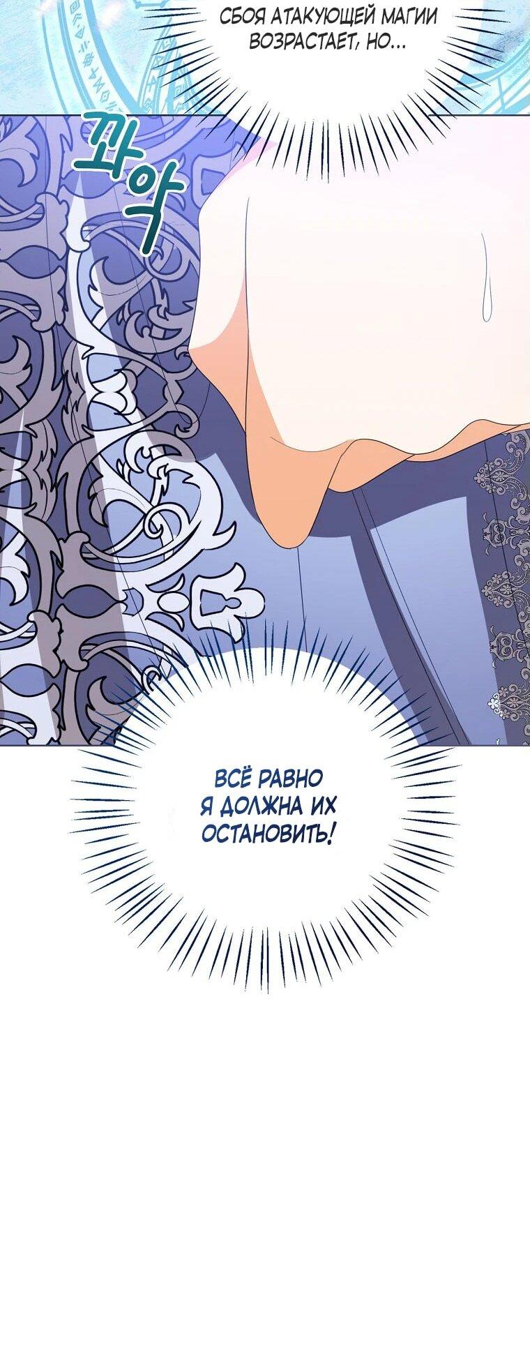 Манга Маленькая принцесса заглядывает в окно статуса - Глава 144 Страница 36