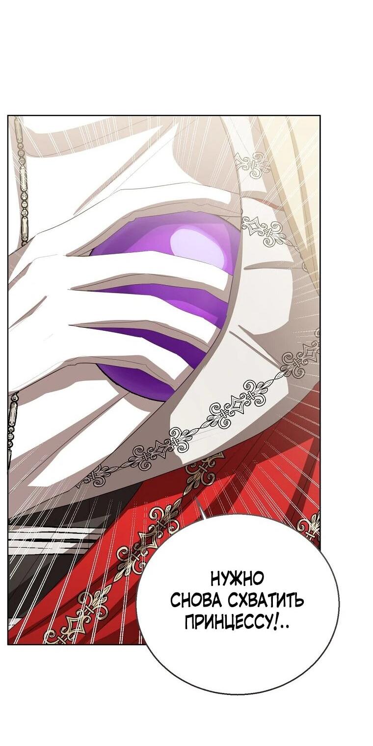 Манга Маленькая принцесса заглядывает в окно статуса - Глава 144 Страница 63