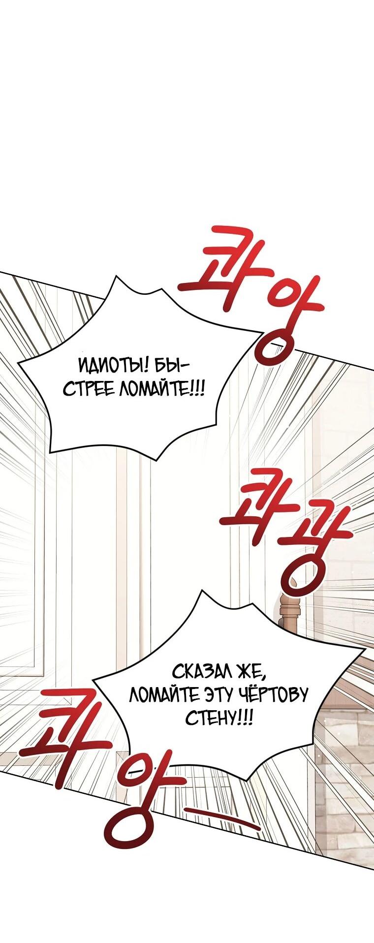 Манга Маленькая принцесса заглядывает в окно статуса - Глава 143 Страница 2