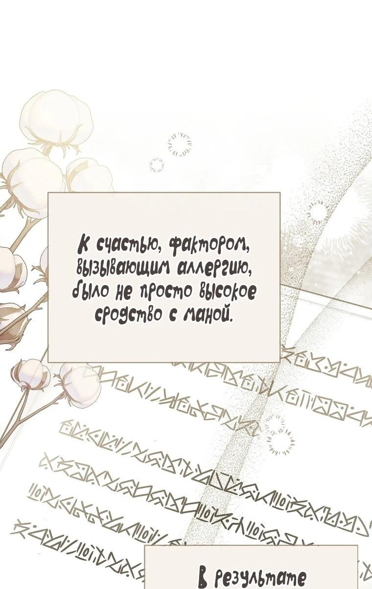 Манга Маленькая принцесса заглядывает в окно статуса - Глава 143 Страница 4