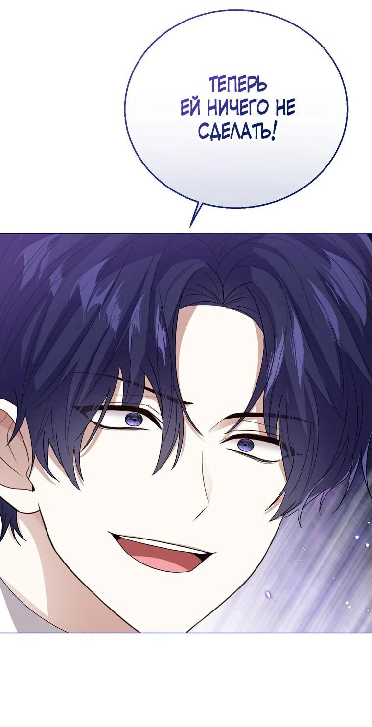 Манга Маленькая принцесса заглядывает в окно статуса - Глава 143 Страница 30