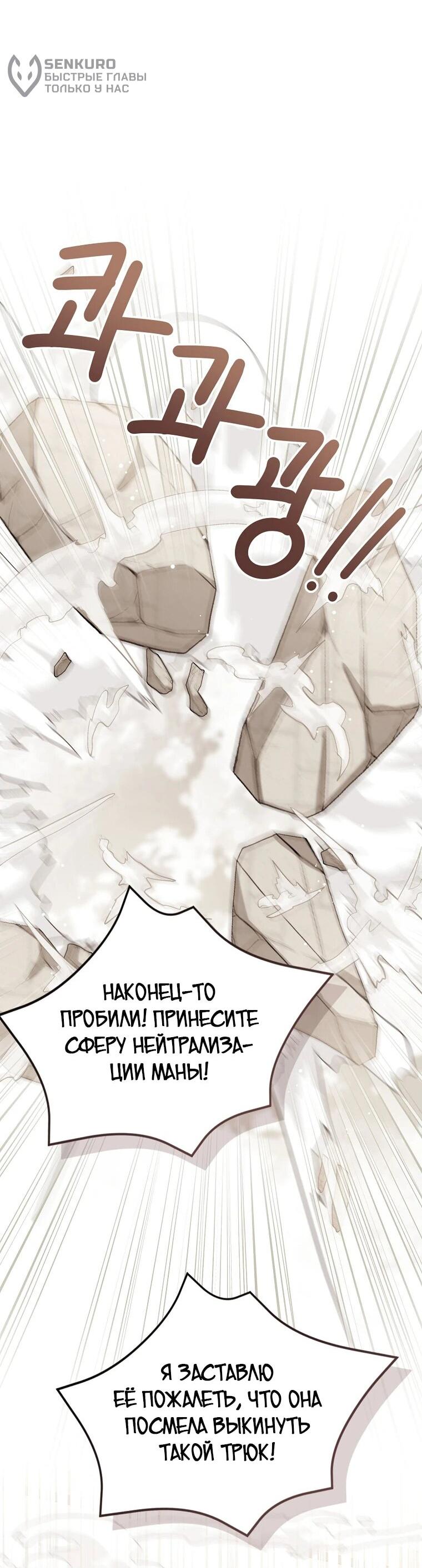 Манга Маленькая принцесса заглядывает в окно статуса - Глава 143 Страница 27