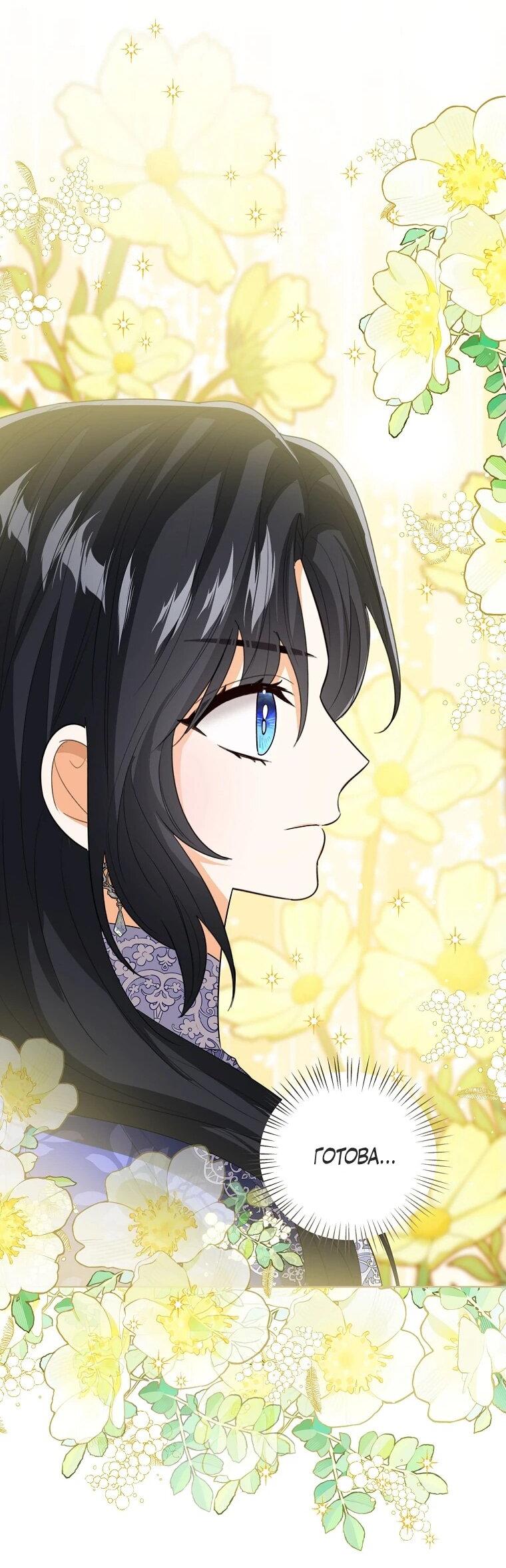 Манга Маленькая принцесса заглядывает в окно статуса - Глава 143 Страница 25