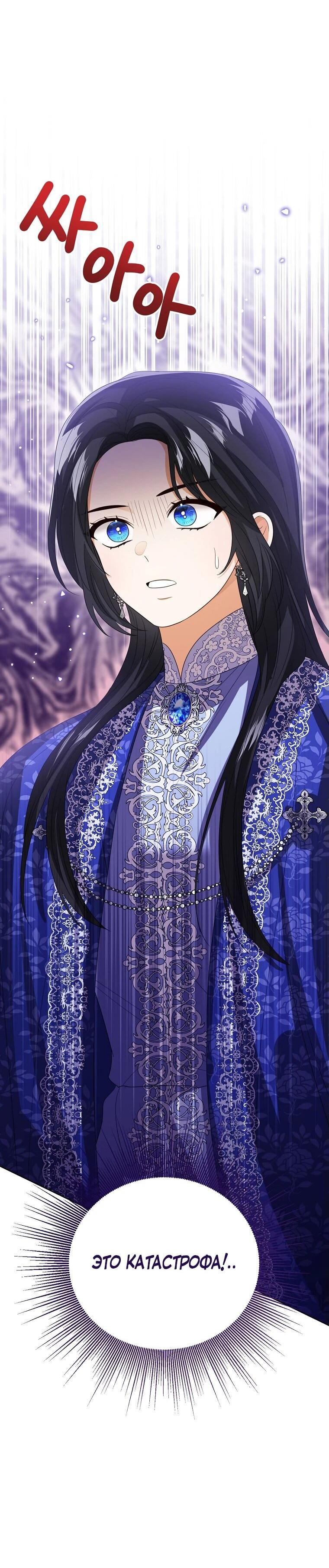 Манга Маленькая принцесса заглядывает в окно статуса - Глава 143 Страница 47