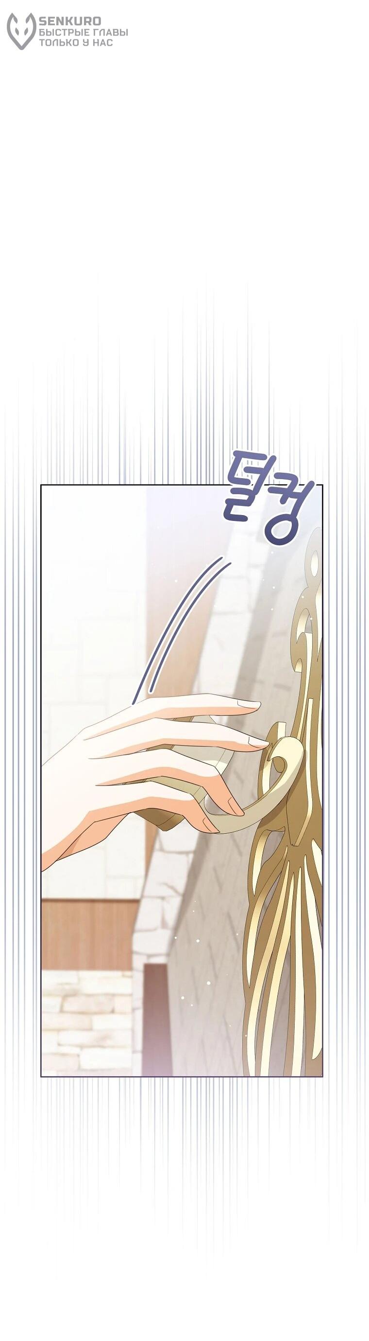 Манга Маленькая принцесса заглядывает в окно статуса - Глава 143 Страница 32