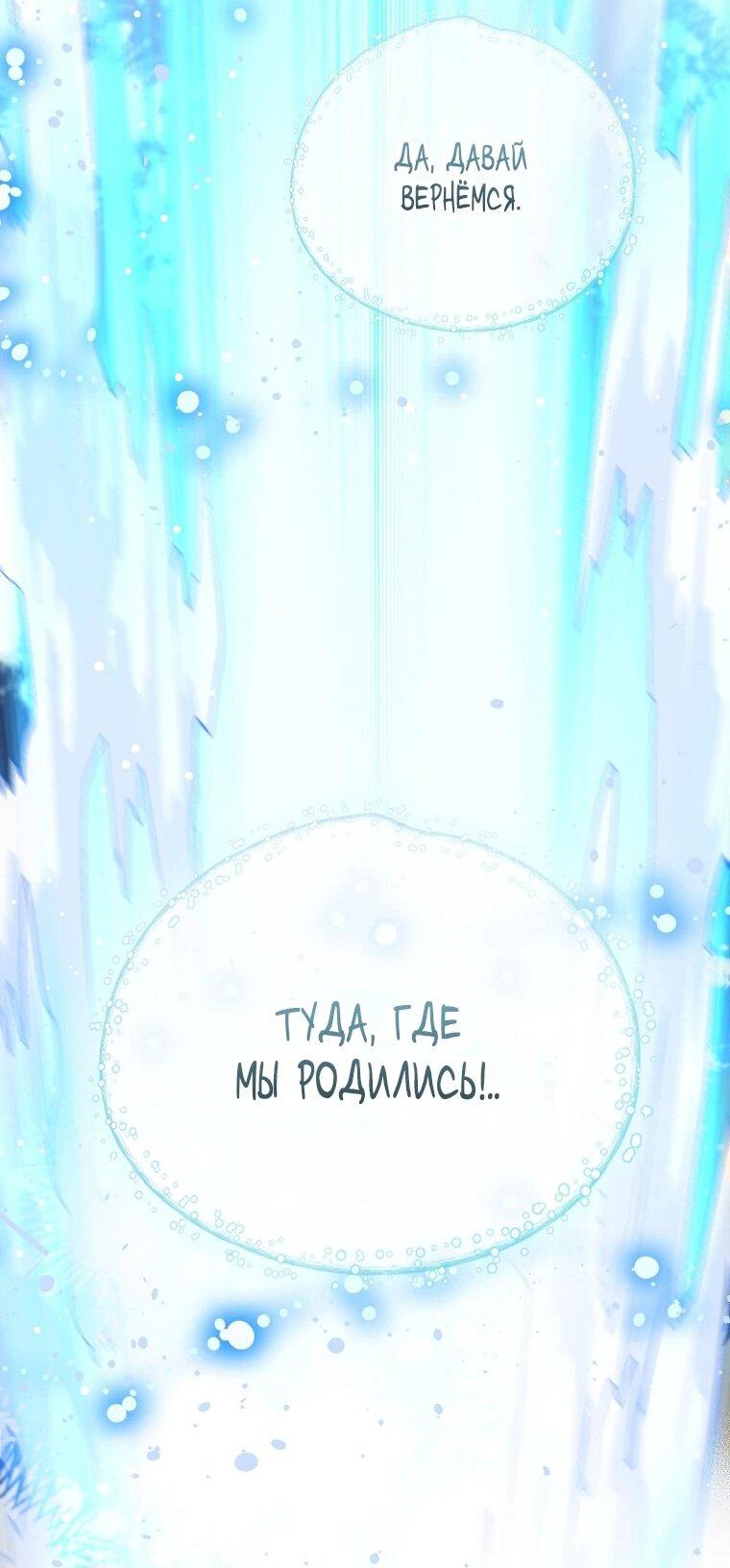 Манга Маленькая принцесса заглядывает в окно статуса - Глава 143 Страница 34