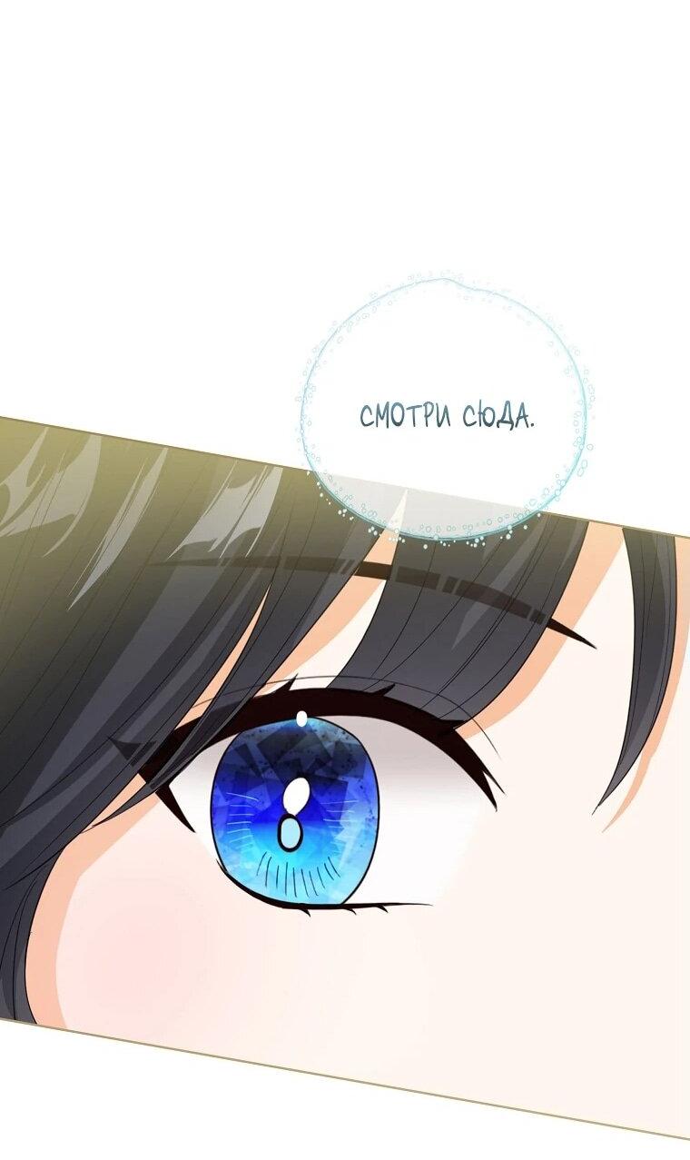 Манга Маленькая принцесса заглядывает в окно статуса - Глава 143 Страница 20
