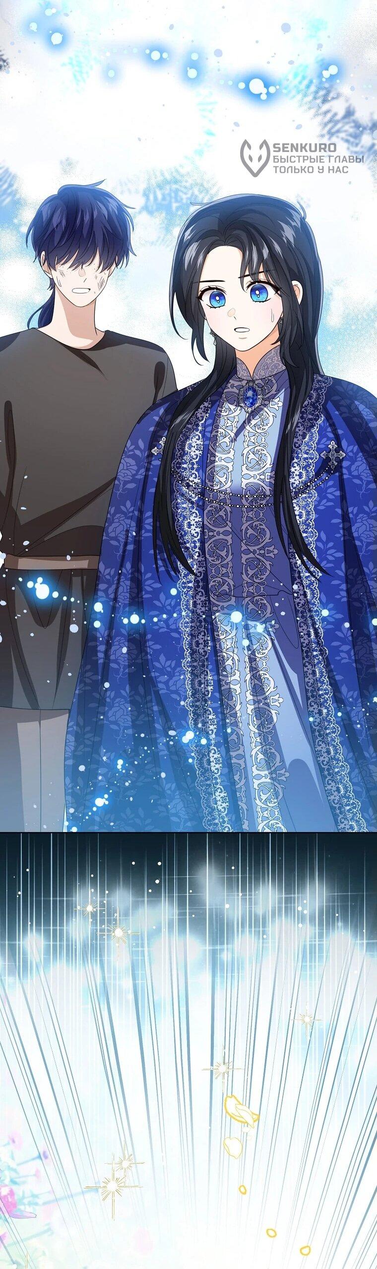 Манга Маленькая принцесса заглядывает в окно статуса - Глава 143 Страница 35