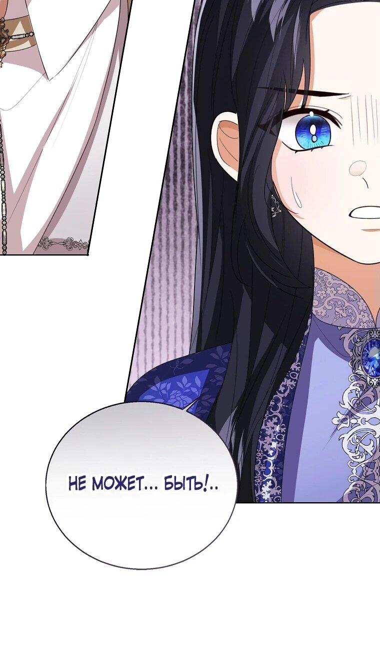 Манга Маленькая принцесса заглядывает в окно статуса - Глава 142 Страница 21